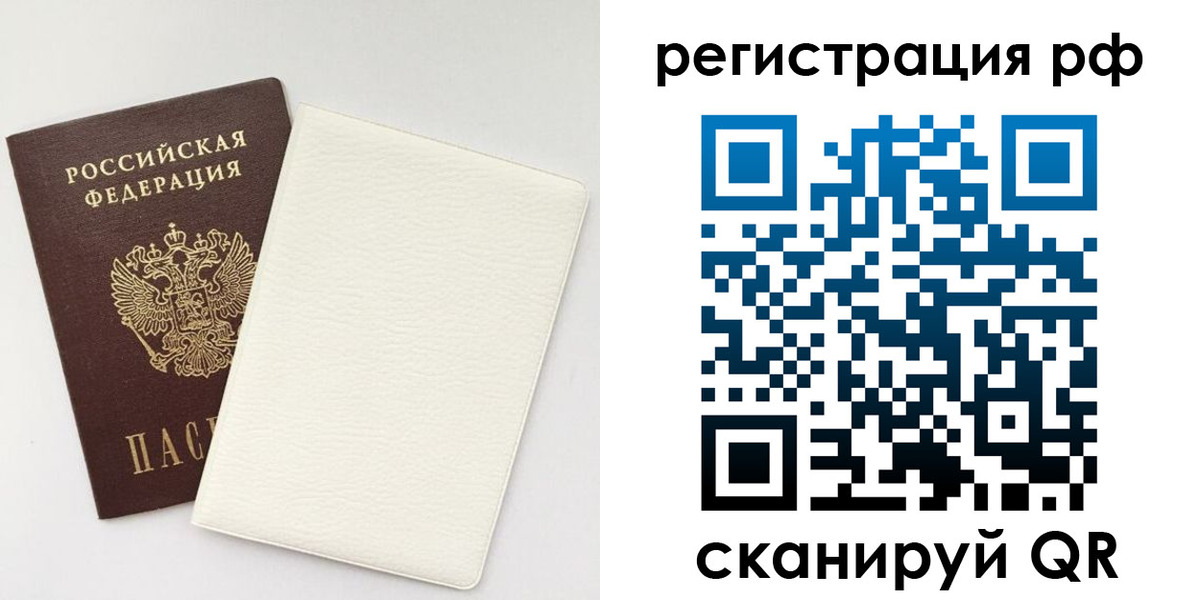 прописка от собственника в Называевске